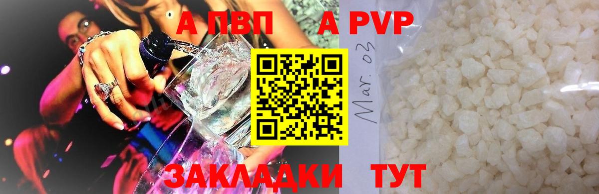 Alpha-PVP мука Кондопога