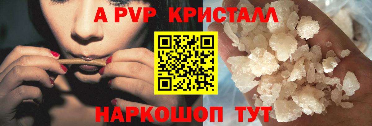 Альфа ПВП мука  Альфа ПВП  Кондопога  Вход с VPN  А ПВП крисы CK 