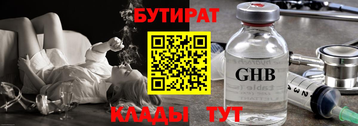 Бутират буратино  Вход с VPN  Кондопога 