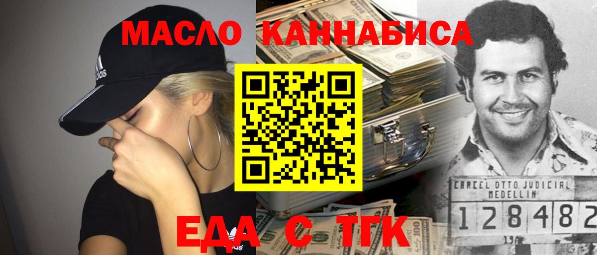 Cannafood конопля  Вход с VPN  Кондопога 