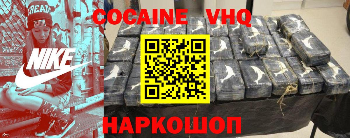 купить закладку  Вход с VPN  Кондопога  COCAIN  Cocaine Перу  КОКАИН VHQ 