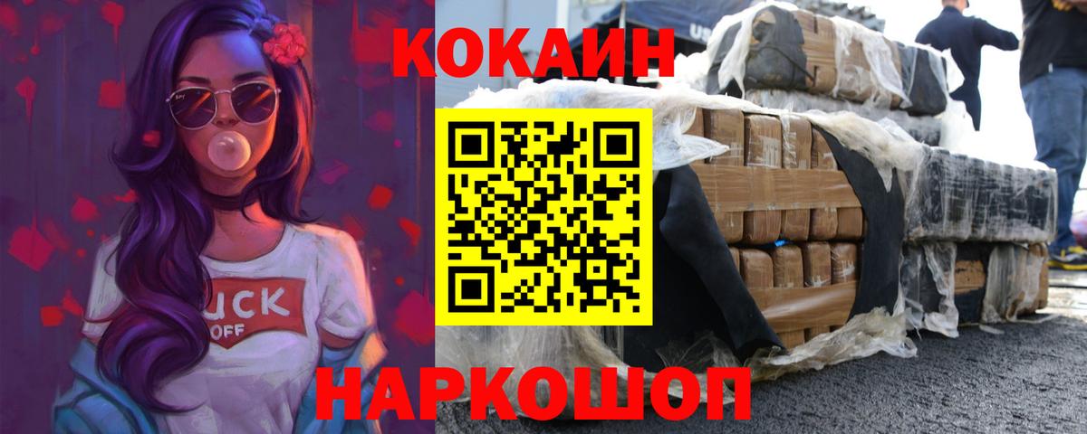 КОКАИН Fish Scale Кондопога