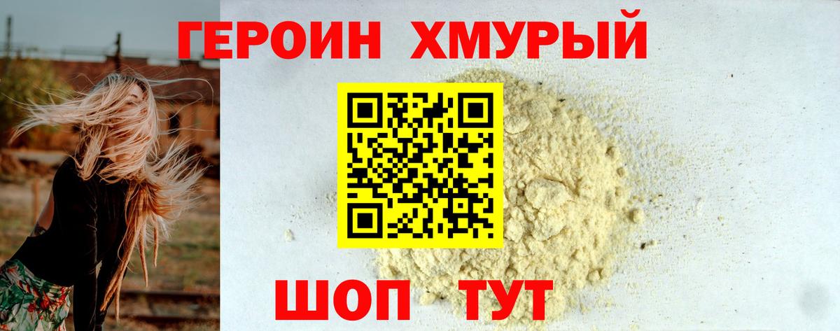 Кондопога  Героин герыч  Вход с VPN 