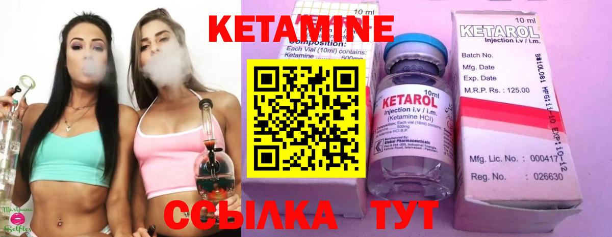 КЕТАМИН ketamine Кондопога