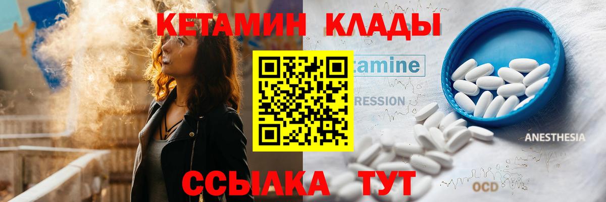 Кетамин VHQ  Вход с VPN  Кондопога 