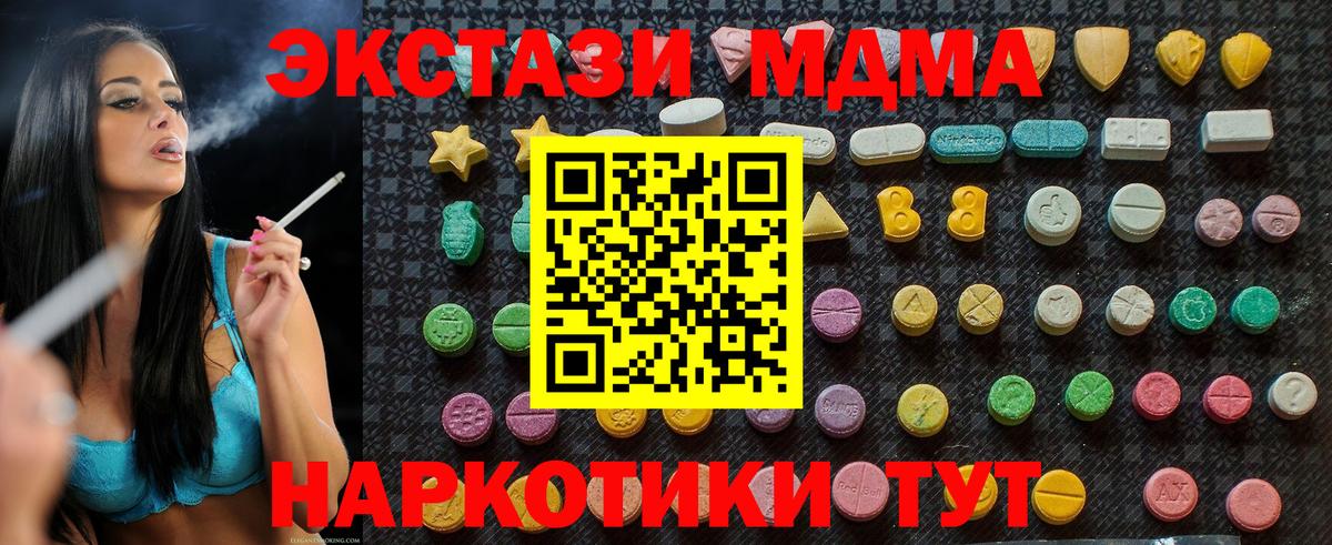 MDMA  МДМА VHQ  Вход с VPN  Кондопога  MDMA VHQ 