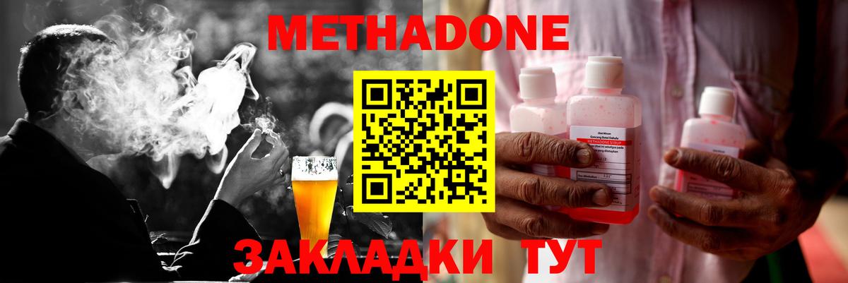 Кондопога  Метадон белоснежный  Вход с VPN  Метадон кристалл 