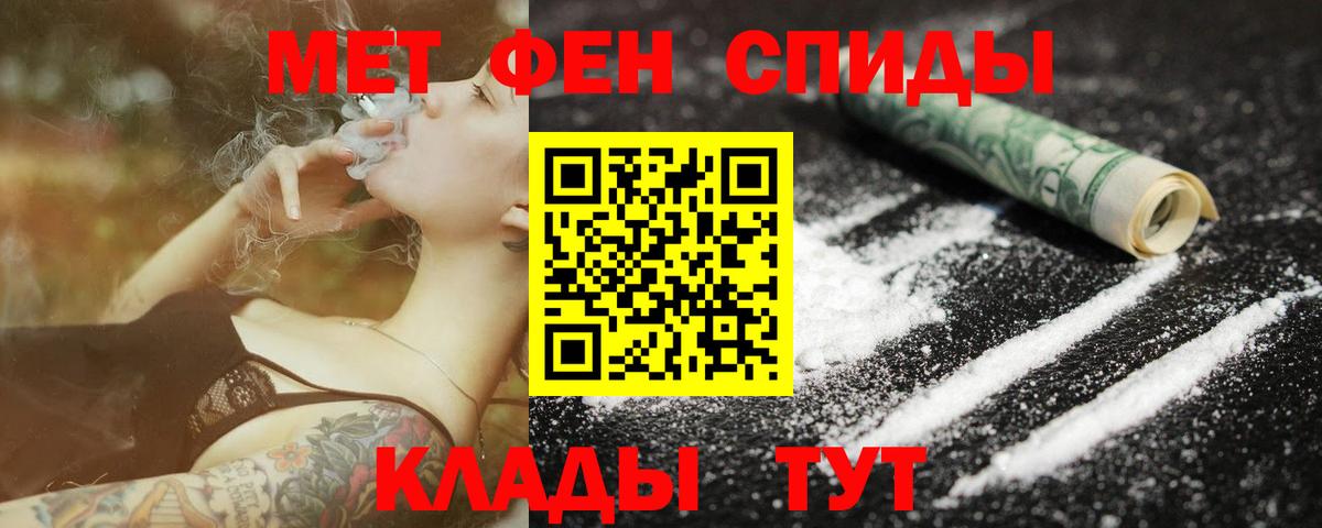 Метамфетамин Methamphetamine Кондопога