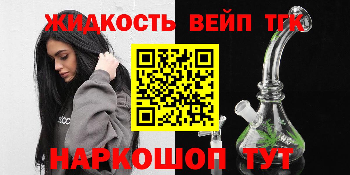 ТГК вейп с тгк Кондопога